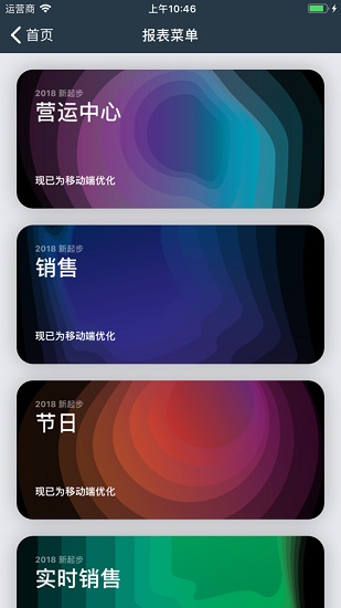 同振供应链官方版 v1.9.8 安卓版 2