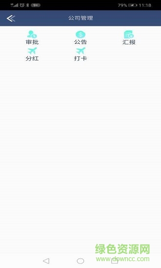 中亿达科技 v1.0 安卓版 0