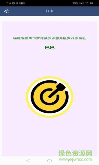 中亿达科技 v1.0 安卓版 1