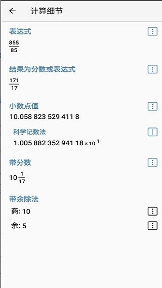 艾泰计算器汉化版 v9.0.1 安卓中文版 2