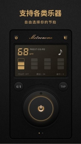 节拍器pro最新版 v1.10602.0 安卓版 0