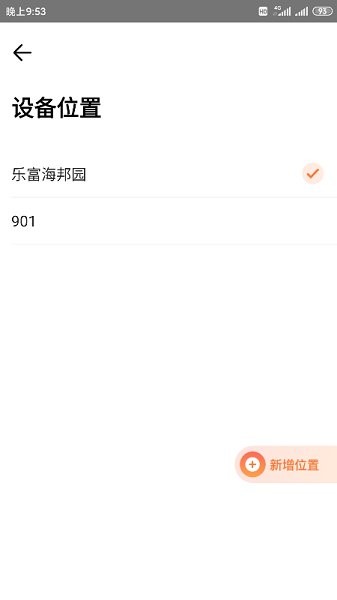 播唛 v1.0.0 安卓版 1