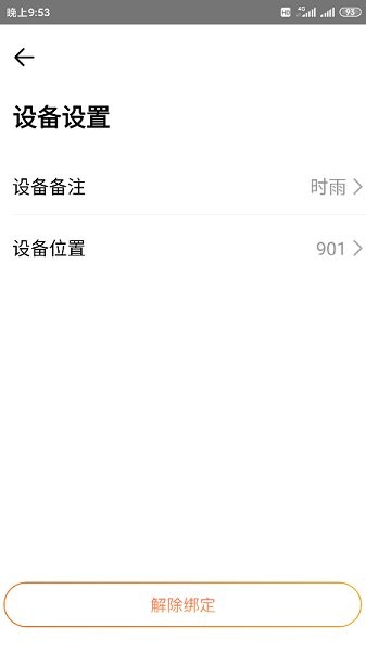 播唛 v1.0.0 安卓版 2