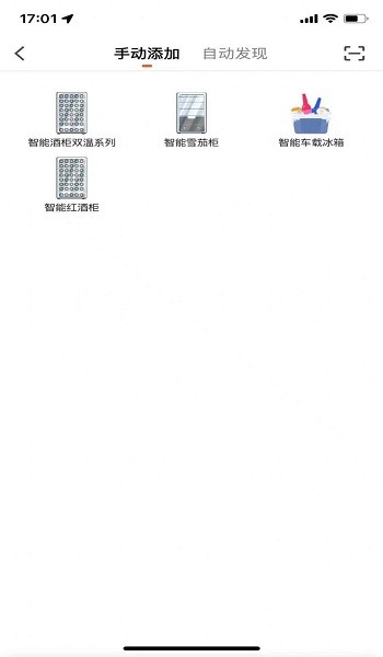 大磐智能app v1.0.0 安卓版 0