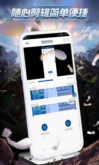 屏幕录制助手官方版 v1.60 安卓版 1