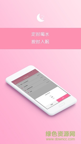 月经期助手 v1.3.1 安卓版 0