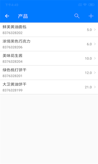 诺动条码专业版app v2.42.8 安卓版 3