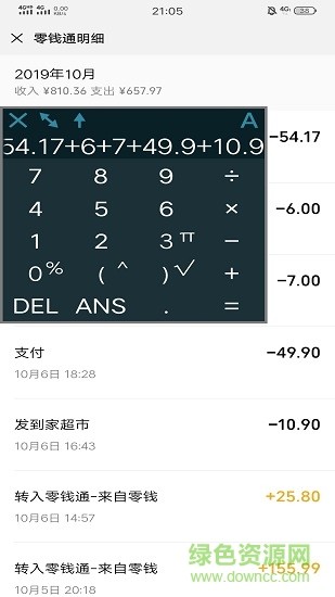 悬浮计算机 v4.0.8 安卓版 2