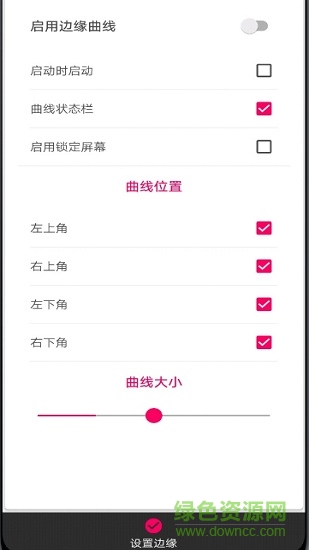 amoled高级中文正式版 v3.2.0 安卓版 0