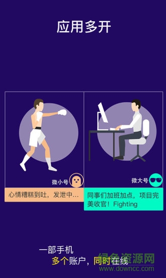 双开助手多开分身vip内购版2020 v5.8.4 安卓免费版 2