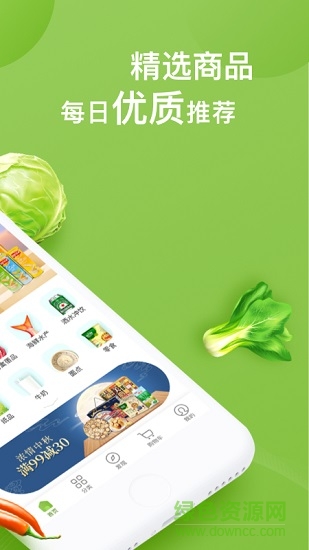 永辉买菜 v1.0.7 安卓版 0