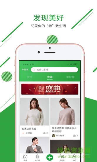 鲸致 v0.0.5 安卓版 1