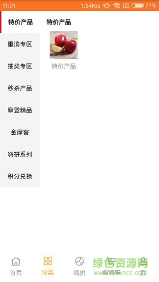 摩登智选app v1.1 安卓版 0