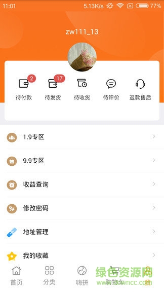 摩登智选app v1.1 安卓版 1