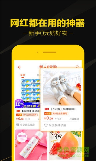 黑猫优选app下载