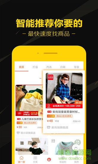 黑猫优选 v1.5 安卓版 0