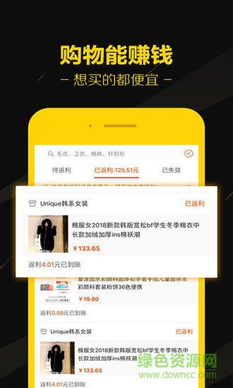 黑猫优选 v1.5 安卓版 1