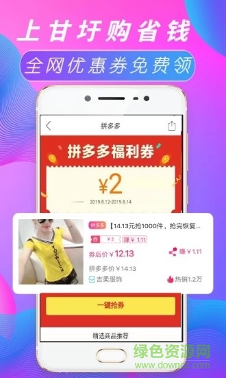 甘圩易购 v1.1.5 安卓版 1