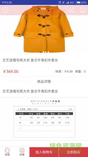 久妙购 v1.0.0 安卓版 1