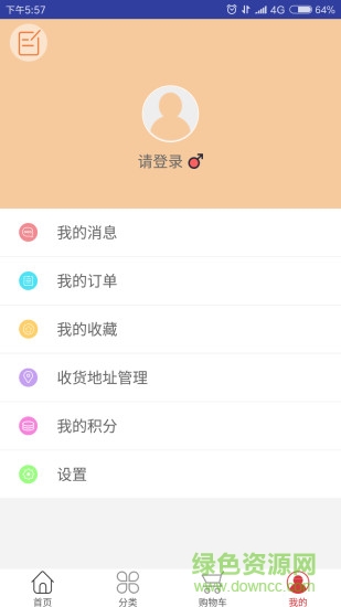 久妙购 v1.0.0 安卓版 3