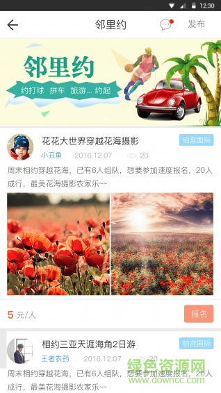 u家生活超市 v1.6.5 安卓版 0