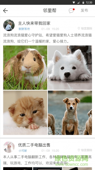 u家生活超市 v1.6.5 安卓版 1