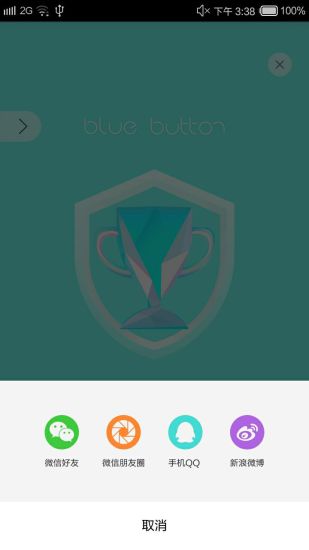 步丢智能扣 v1.1.1 安卓版 1