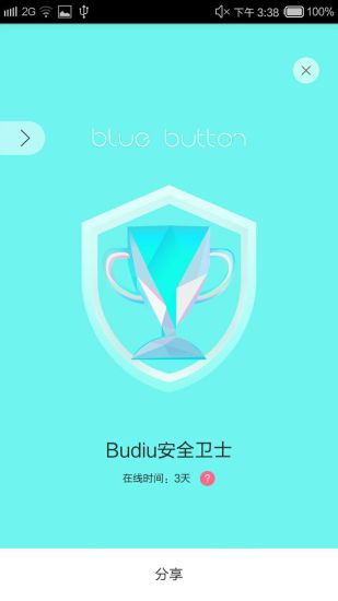 步丢智能扣 v1.1.1 安卓版 2