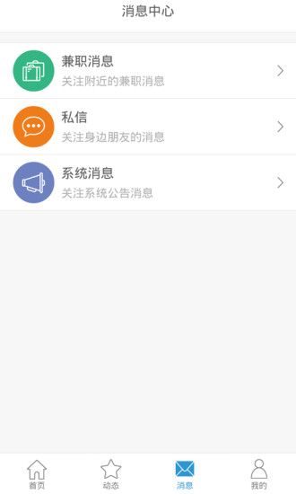 求职帮 v1.0 安卓版 1