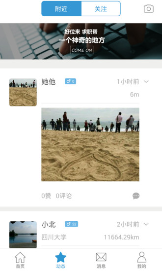 求职帮 v1.0 安卓版 2