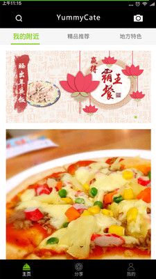 舌尖连线 v1.0 安卓版 1