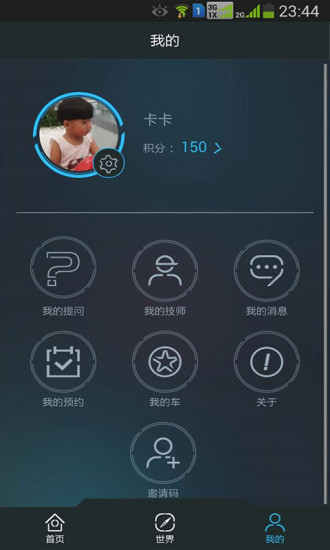 爽途(用车指南) v1.0.2 安卓版 0