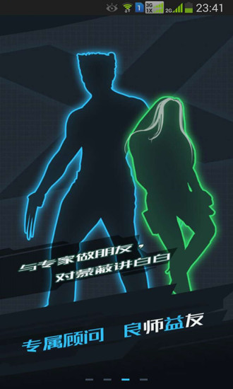 爽途(用车指南) v1.0.2 安卓版 2