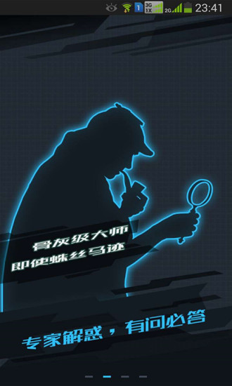 爽途(用车指南) v1.0.2 安卓版 3