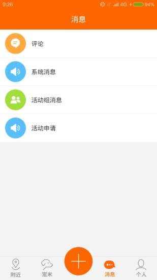 宠米 v1.2.1.6 安卓版 0