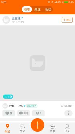 宠米 v1.2.1.6 安卓版 1