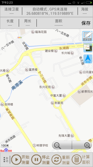 gps面积测量 v1.1 安卓版 1