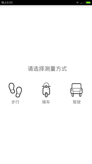 gps面积测量 v1.1 安卓版 2