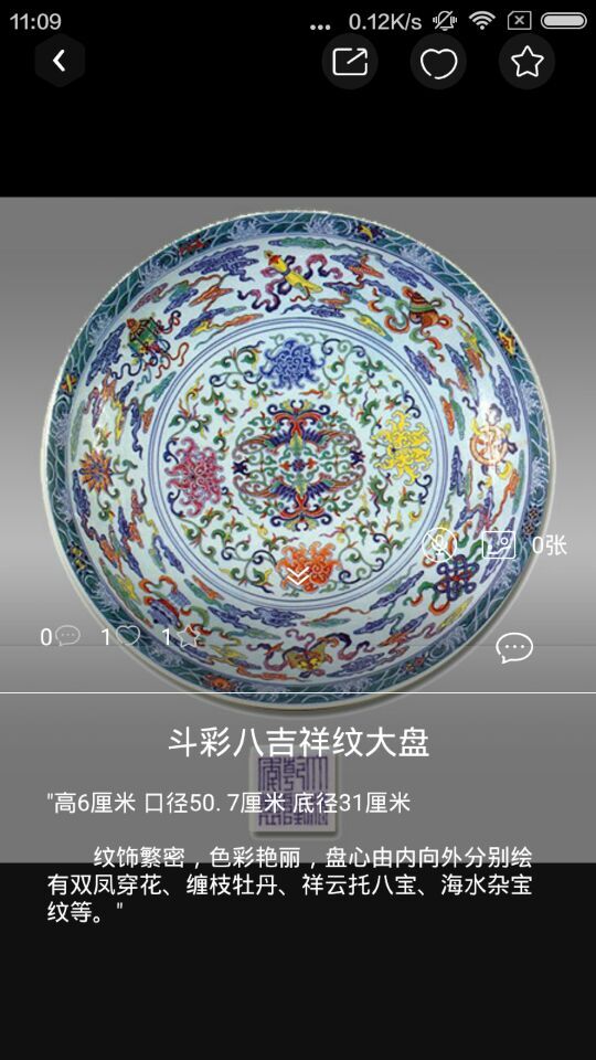 博天下 v1.0.1 安卓版 0