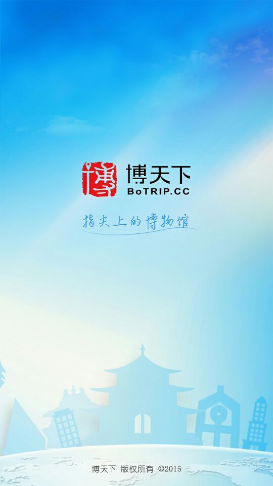 博天下 v1.0.1 安卓版 1