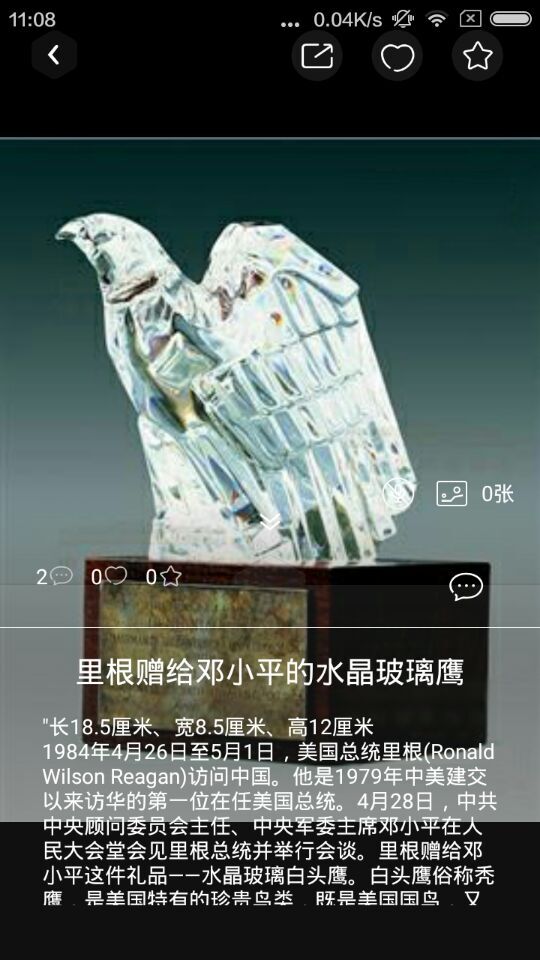 博天下 v1.0.1 安卓版 3