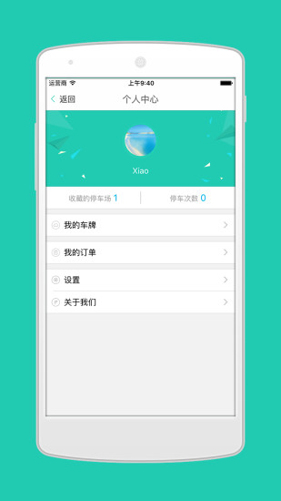 噼啪停车 v1.0.1 安卓版 0