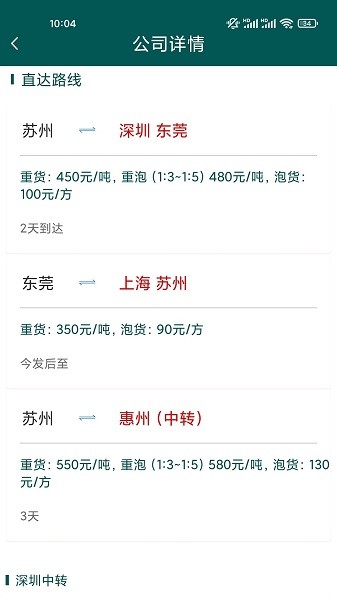 拉拉帮官方版 v1.3.6 安卓版 1