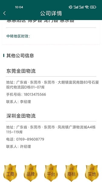 拉拉帮官方版 v1.3.6 安卓版 2