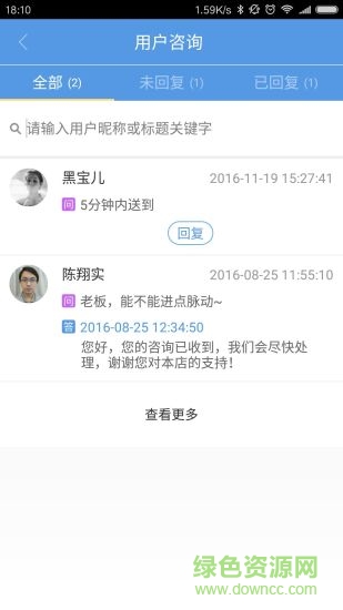 优圈商户端 v1.1.0.7 安卓版 2