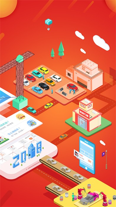 e养车服务门店 v4.5.1 官方安卓版 0