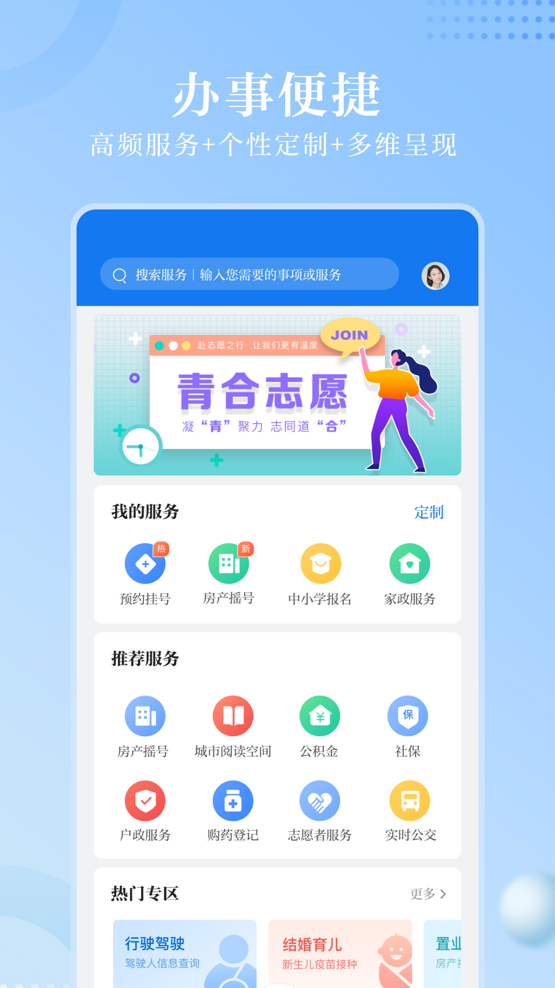 合肥通充值app v2.1.11 安卓手机版 2