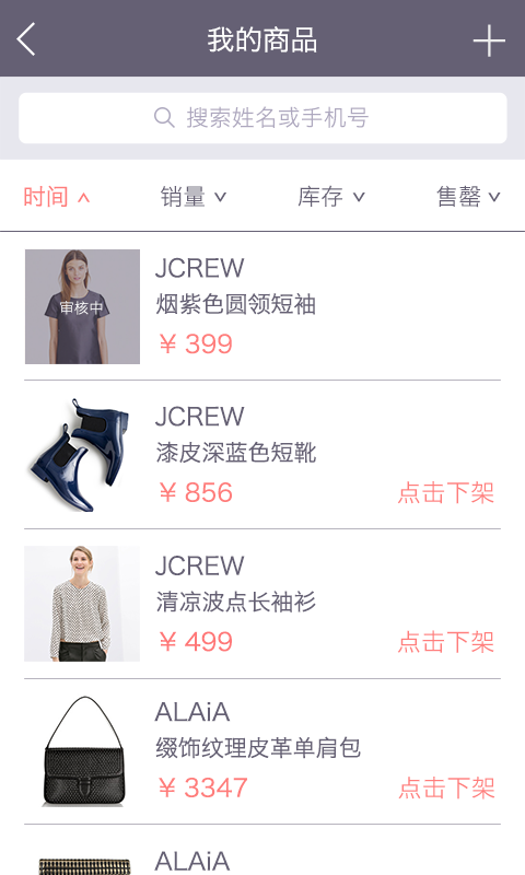 美丽说higo商家版(higo开店) v3.9.4 安卓版 0