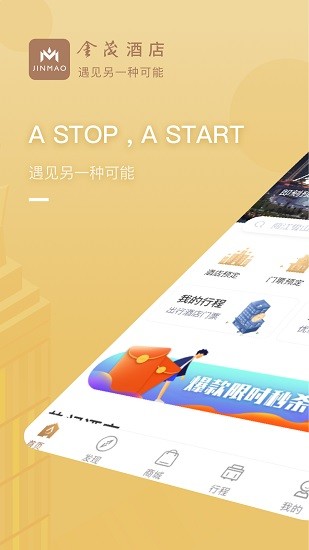 金茂尊享官方版 v1.0.9 安卓版 1