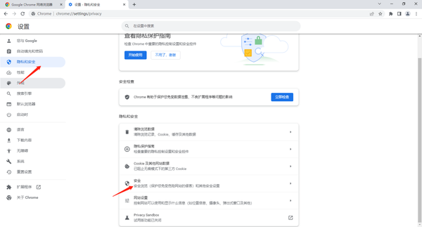 谷歌浏览器下载文件时被拦截怎么办_谷歌浏览器拦截下载文件解决方法